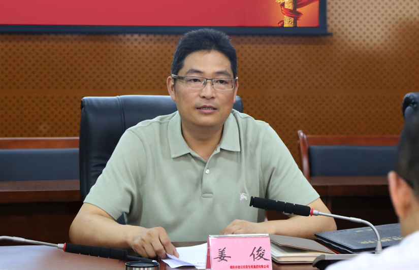 2016年8月25号建投集团召开党建专题会议2 2016年8月25号建投集团召开党建专题会议2