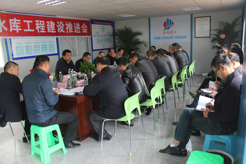 2016年11月3号杨震副市长组织专题研究华强沟水库工程建设推进情况2 2016年11月3号杨震副市长组织专题研究华强沟水库工程建设推进情况2