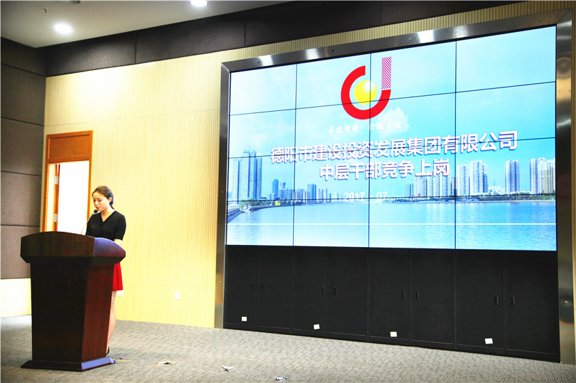 2017年7月9日 鲜明用人导向 开展竞争上岗2 2017年7月9日 鲜明用人导向 开展竞争上岗2