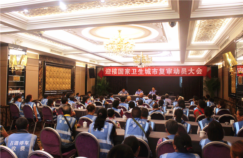 “文明收费,安全第一” 共迎国卫复审