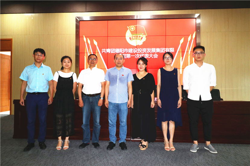 2017年8月25日 集团公司团委召开第一次团代会选举产生第一届团委委员3 2017年8月25日 集团公司团委召开第一次团代会选举产生第一届团委委员3