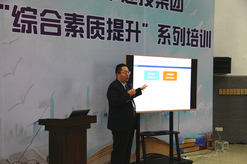2018年10月18日集团公司举办2018年“综合素质提升”系列培训开班仪式3 2018年10月18日集团公司举办2018年“综合素质提升”系列培训开班仪式3