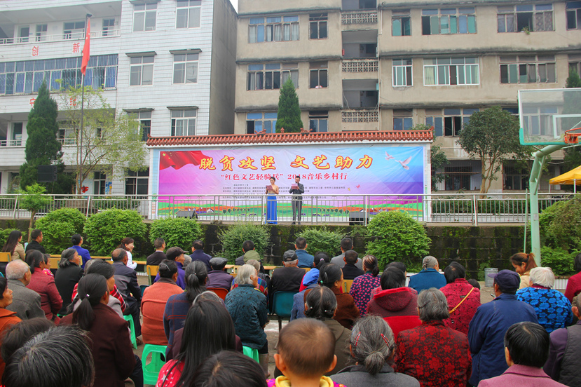 2018年10月22日集团公司送文艺下乡2018音乐乡村行音乐会精彩纷呈1 2018年10月22日集团公司送文艺下乡2018音乐乡村行音乐会精彩纷呈1