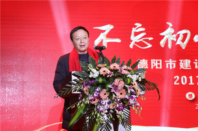 集团2017年度总结表彰大会隆重举行2_副本 集团2017年度总结表彰大会隆重举行2_副本