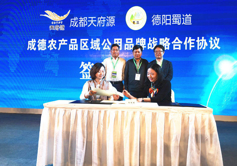 “蜀道”参展第六届成都国际都市现代农业博览会3_副本 “蜀道”参展第六届成都国际都市现代农业博览会3_副本