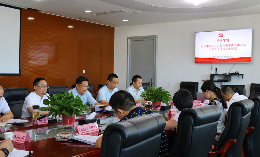 2018年6月8日 集团公司专题传达学习赵世勇同志在市委常委会上关于加强领导干部自身建设和班子建设的讲话精神1 2018年6月8日 集团公司专题传达学习赵世勇同志在市委常委会上关于加强领导干部自身建设和班子建设的讲话精神1