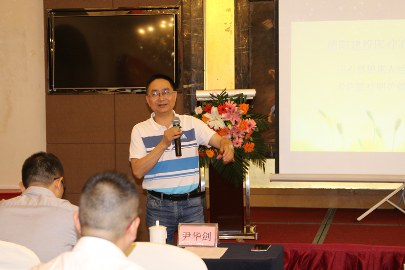 2018年9月30日德阳建投医疗有限公司召开成立大会1_副本 2018年9月30日德阳建投医疗有限公司召开成立大会1_副本