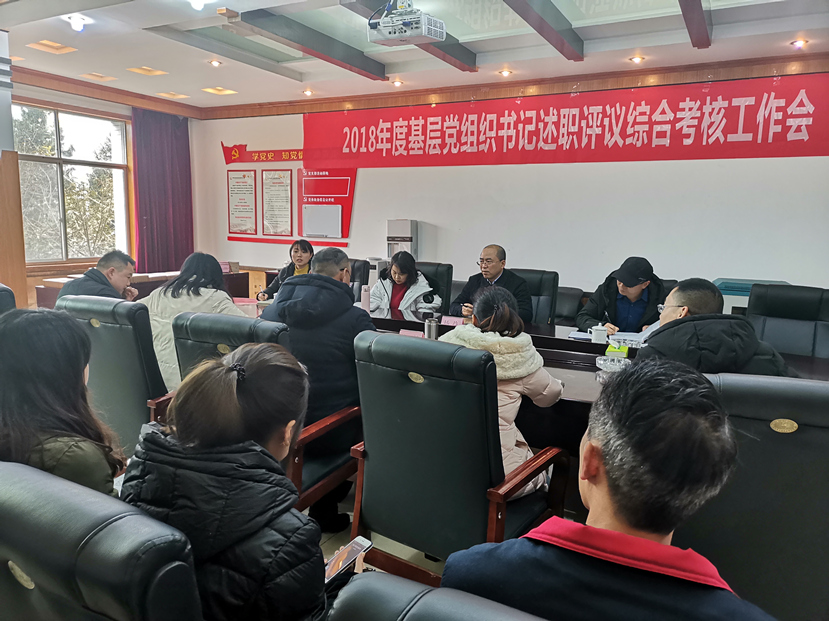 杨组长在固废支部考核_副本 杨组长在固废支部考核_副本