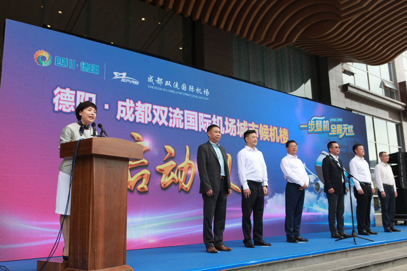 家门口可以赶飞机啦! 双流机场四川首个城市候机楼在德阳启用!!
