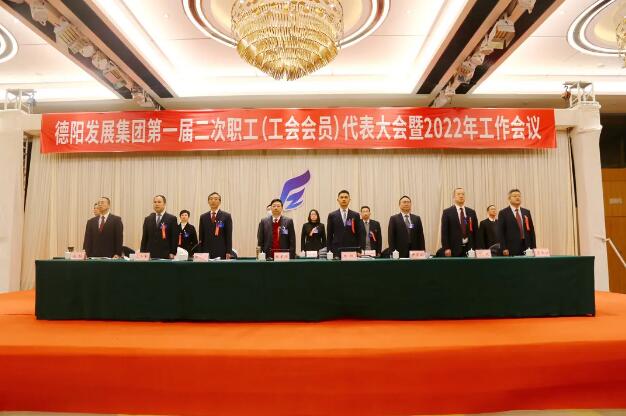 深化改革提质增效 推动高质量发展 ——hanimetv召开一届二次职工(工会会员)代表大会暨2022年工作会议