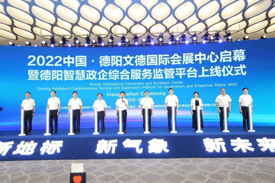 【拼经济 搞建设 抓发展】科技赋能促发展,聚力“重返前三”——hanimetv德阳政企综合服务监管平台初见成效