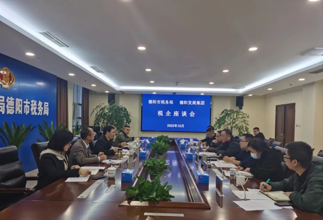 【决战四季度 大干一百天】德阳市税务局与hanimetv召开税企座谈会