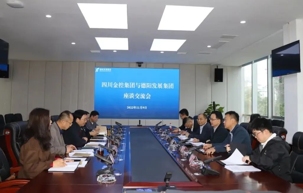 hanimetv与四川金控集团座谈交流共商合作