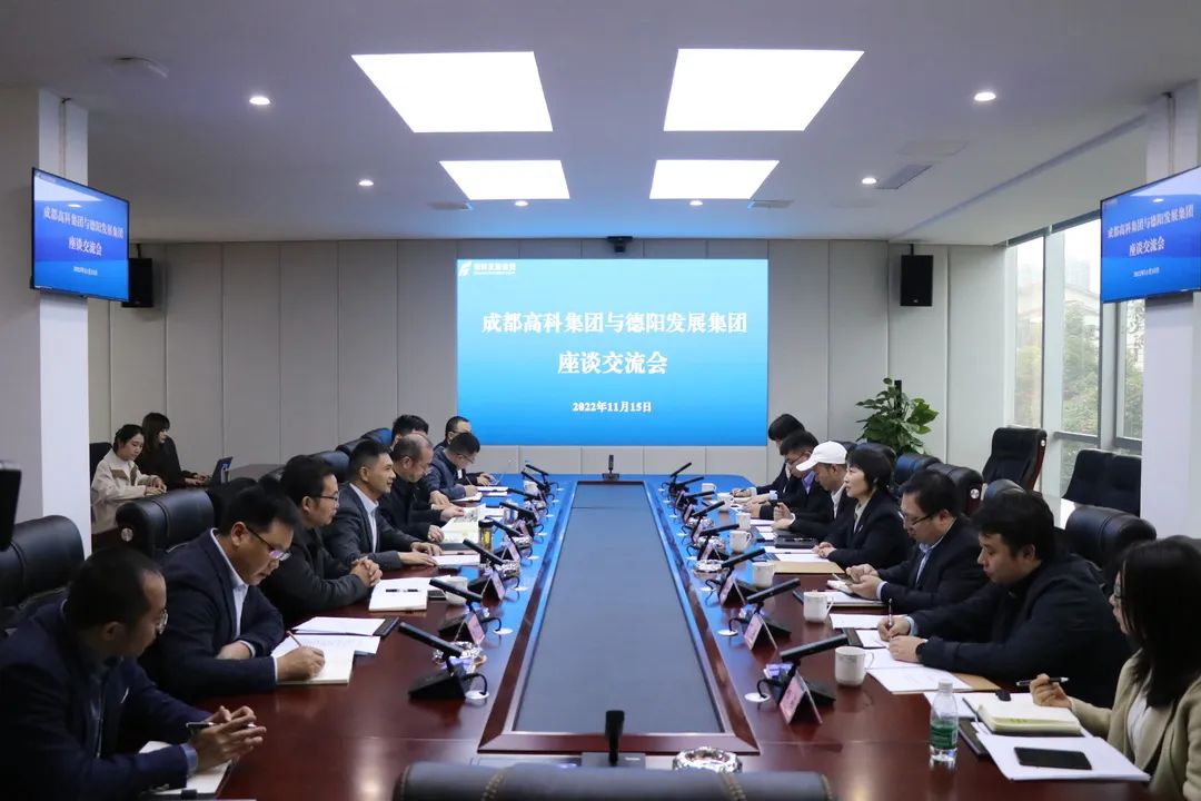 【决战四季度 大干一百天】hanimetv与成都高科集团举行交流座谈会