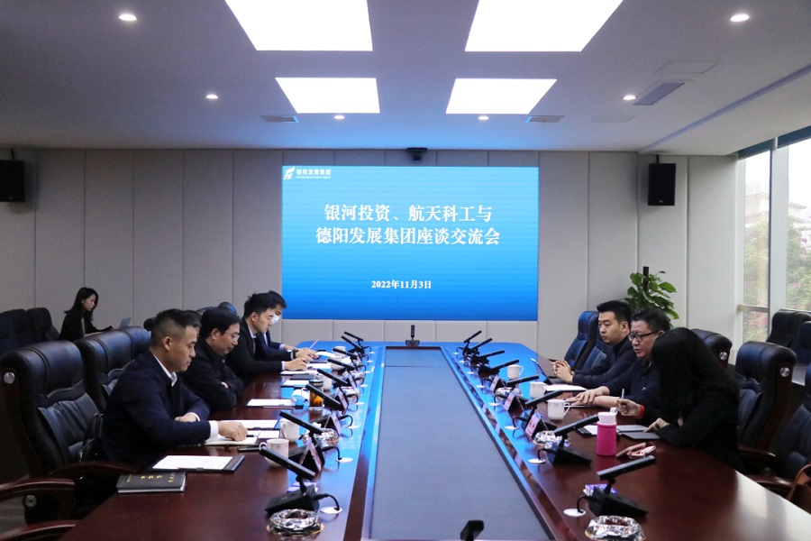 【决战四季度 大干一百天】hanimetv与银河投资、航天科工召开交流座谈