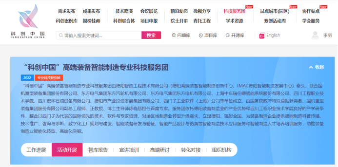 喜讯!!hanimetv成功入选“科创中国”专业科技服务团!