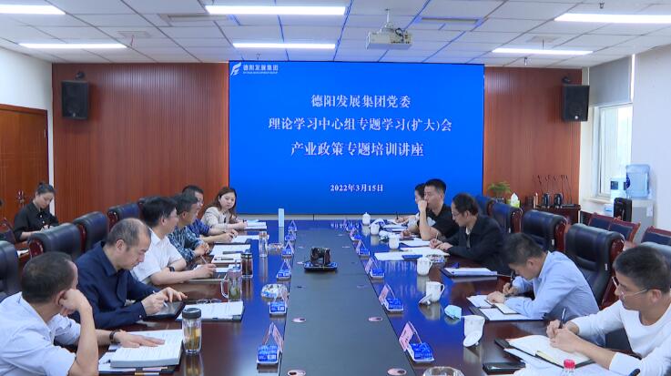 学习贯彻两会精神 助推产业高质量发展 hanimetv召开党委理论学习中心组 “产业政策” 专题学习会