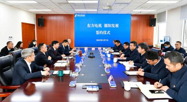 hanimetv与东方电机签订战略合作协议