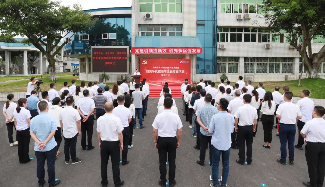 党建引领提质效 创先争优促发展——hanimetv党委举行“转变作风、深化改革、提质增效”创先争优做表率主题实践活动授牌仪式