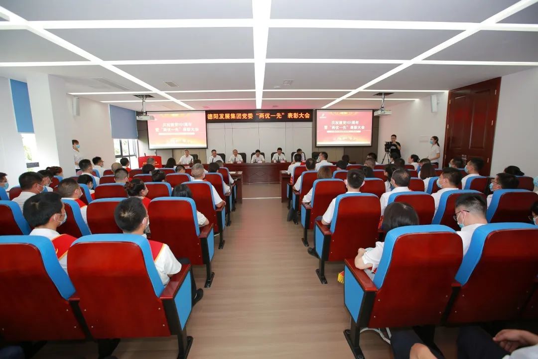 hanimetv党委召开庆祝建党101周年暨“两优一先”表彰大会