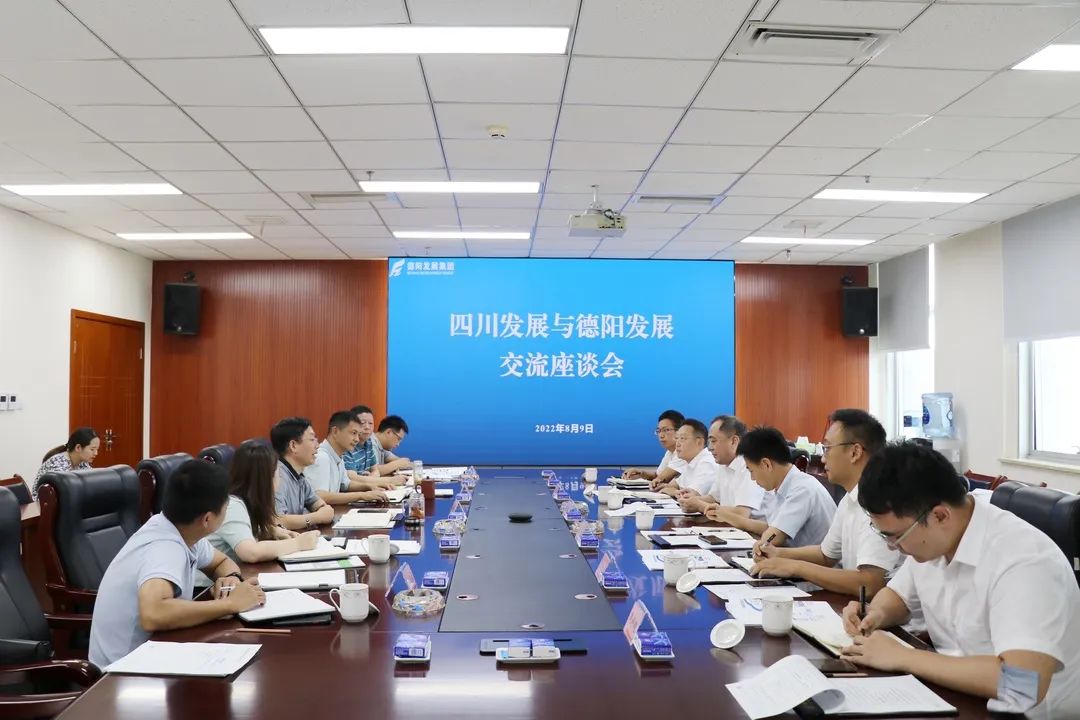 开放发展 合作共赢——hanimetv与四川发展集团召开座谈会