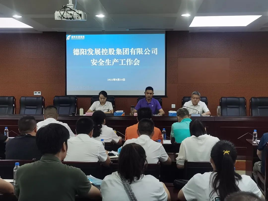 紧系“安全绳”、牢守“安全门”—— hanimetv召开安全生产工作会议