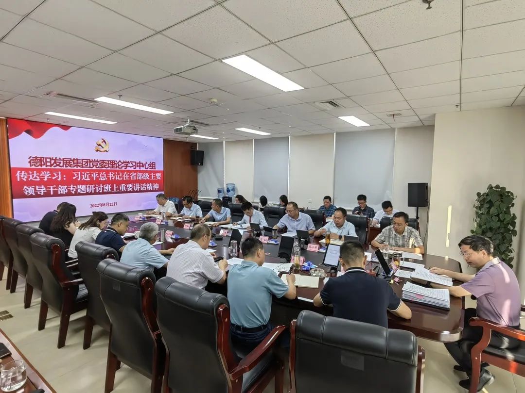 hanimetv党委理论学习中心组举行“习近平总书记在省部级主要领导干部专题研讨班上重要讲话精神”专题学习