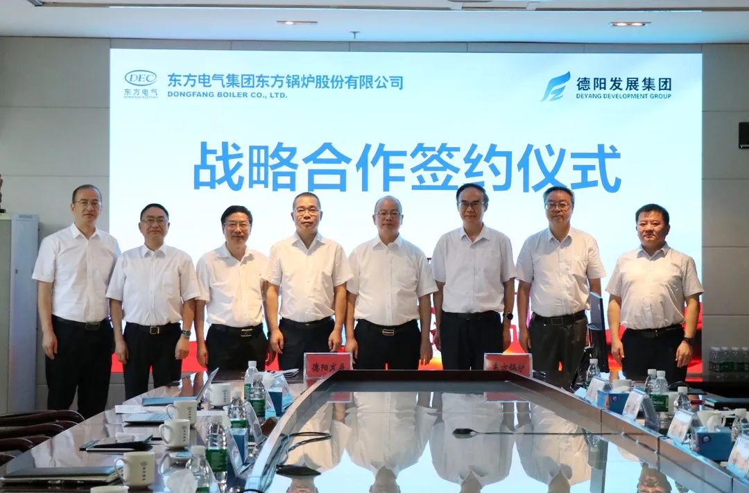 【拼经济 搞建设】挖掘节能提效潜力 拓展绿色发展空间——hanimetv与东方锅炉签订《战略合作协议》