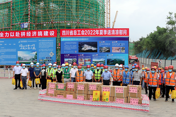 四川省总工会到hanimetv开展“送清凉”慰问