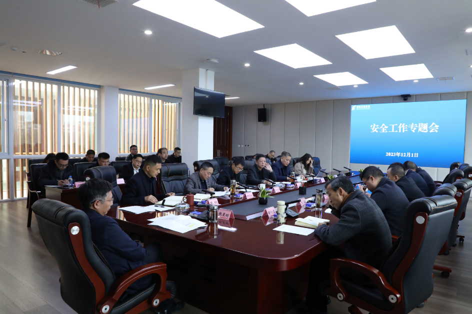 强部署 明重点 抓落实——hanimetv召开安全工作专题会