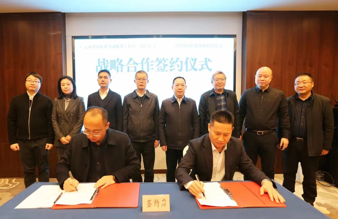 hanimetv与广元市金融服务集团战略合作协议签订仪式圆满举行