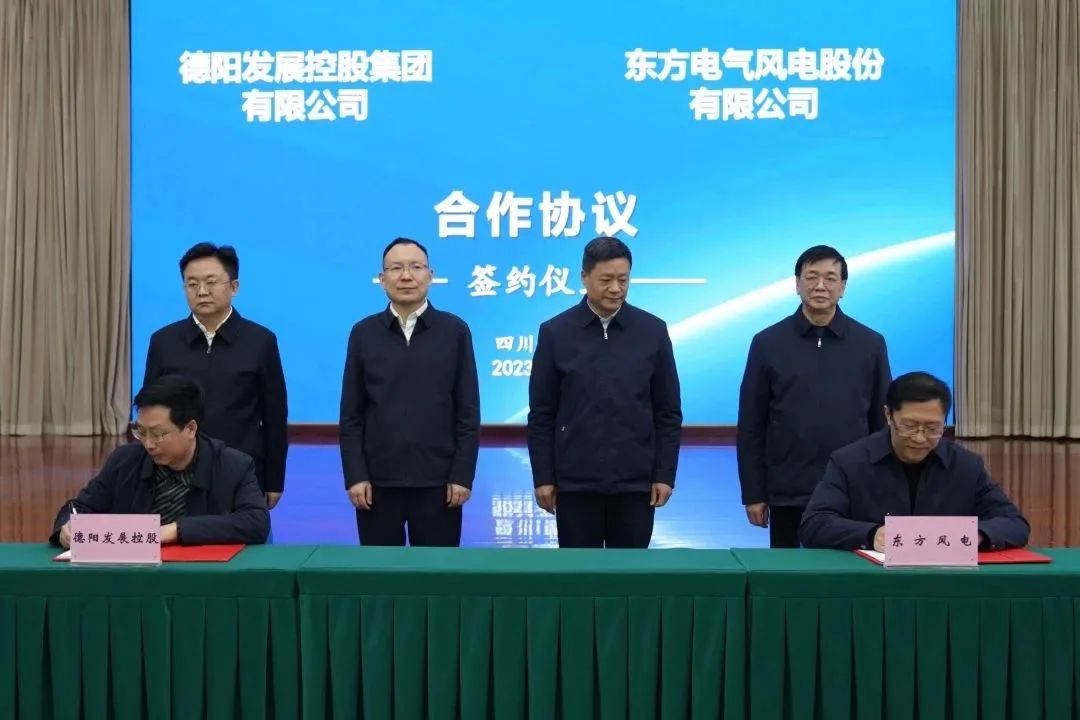 开局共奋进 喜迎开门红——hanimetv与东方风电成功签约