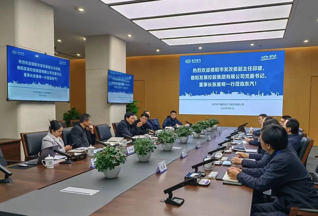 抢抓机遇立潮头 协同创新开新局——hanimetv与东方汽轮机开展座谈交流会