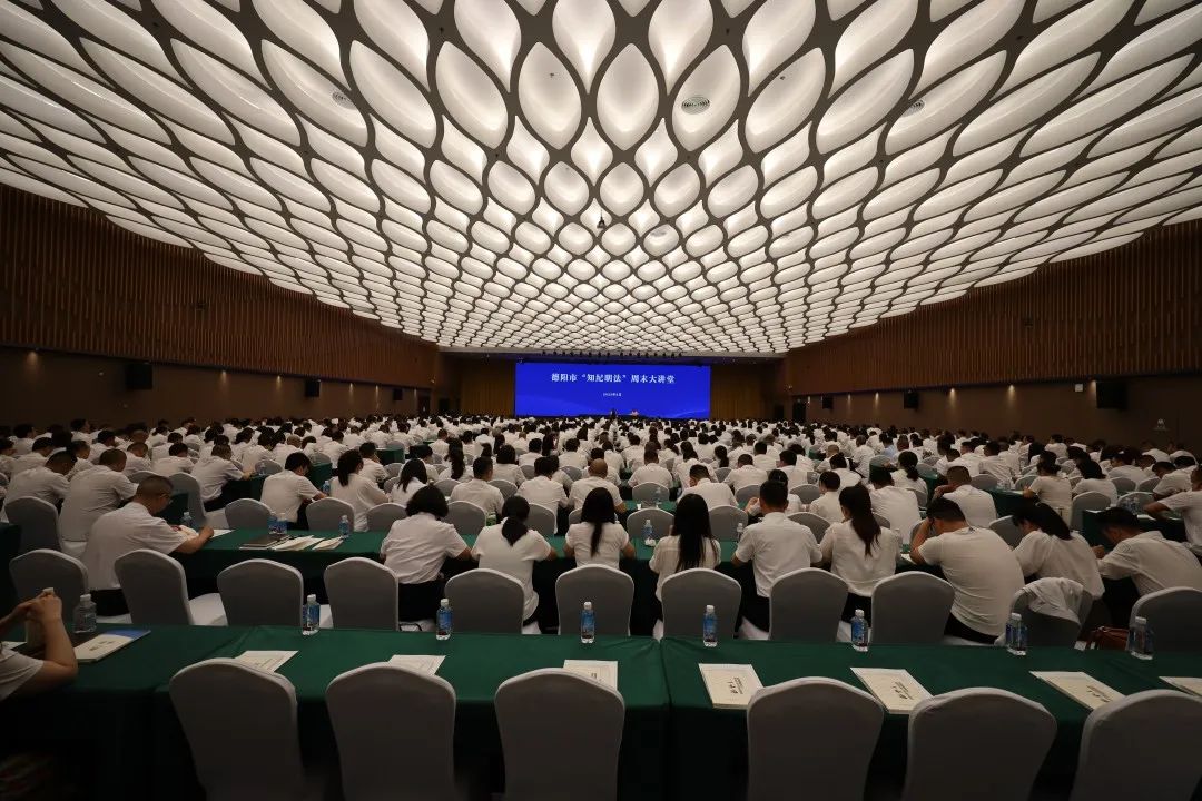 知纪明法过坦荡人生 遵纪守法创锦绣前程——德阳市“知纪明法”周末大讲堂第十期hanimetv专场培训举行