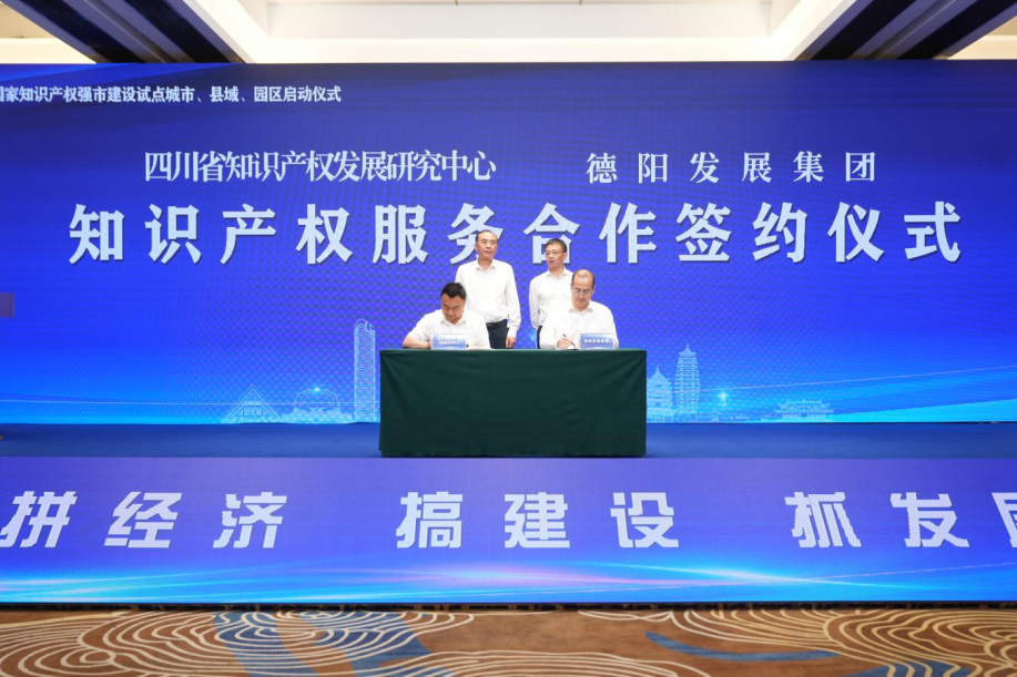 hanimetv与省知识产权发展研究中心签订《战略合作协议》