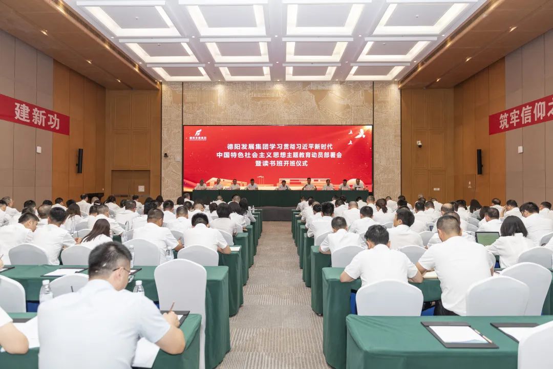 hanimetv召开学习贯彻习近平新时代中国特色社会主义思想主题教育动员部署会暨读书班开班仪式