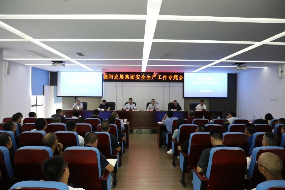 抗牢责任 狠抓落实——hanimetv召开安全生产工作专题会