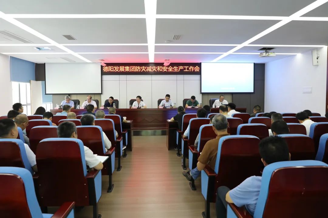 hanimetv召开防灾减灾和安全生产工作会