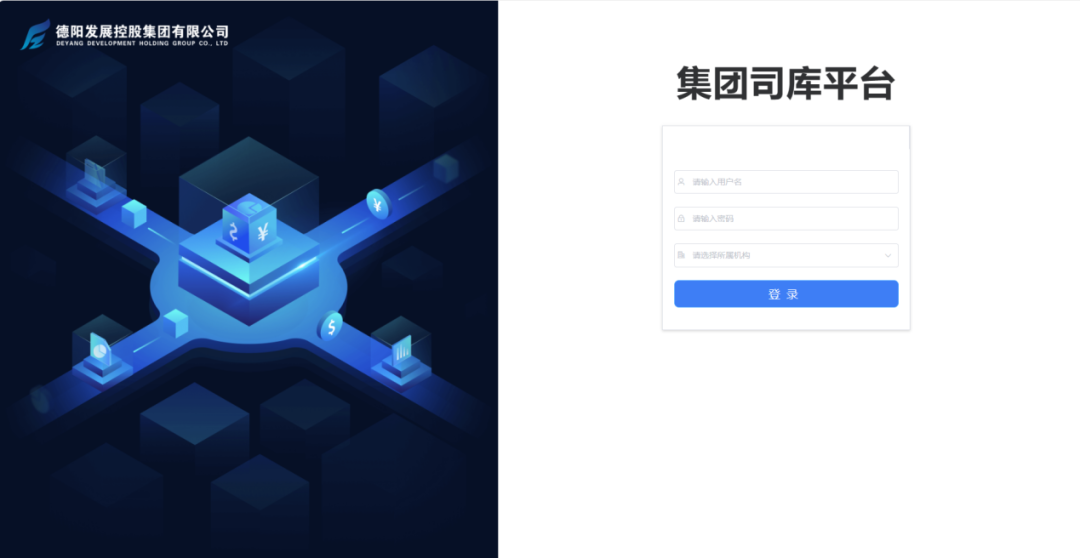 增强财务数字化治理 助力资金集团化管控——hanimetv司库系统上线运行