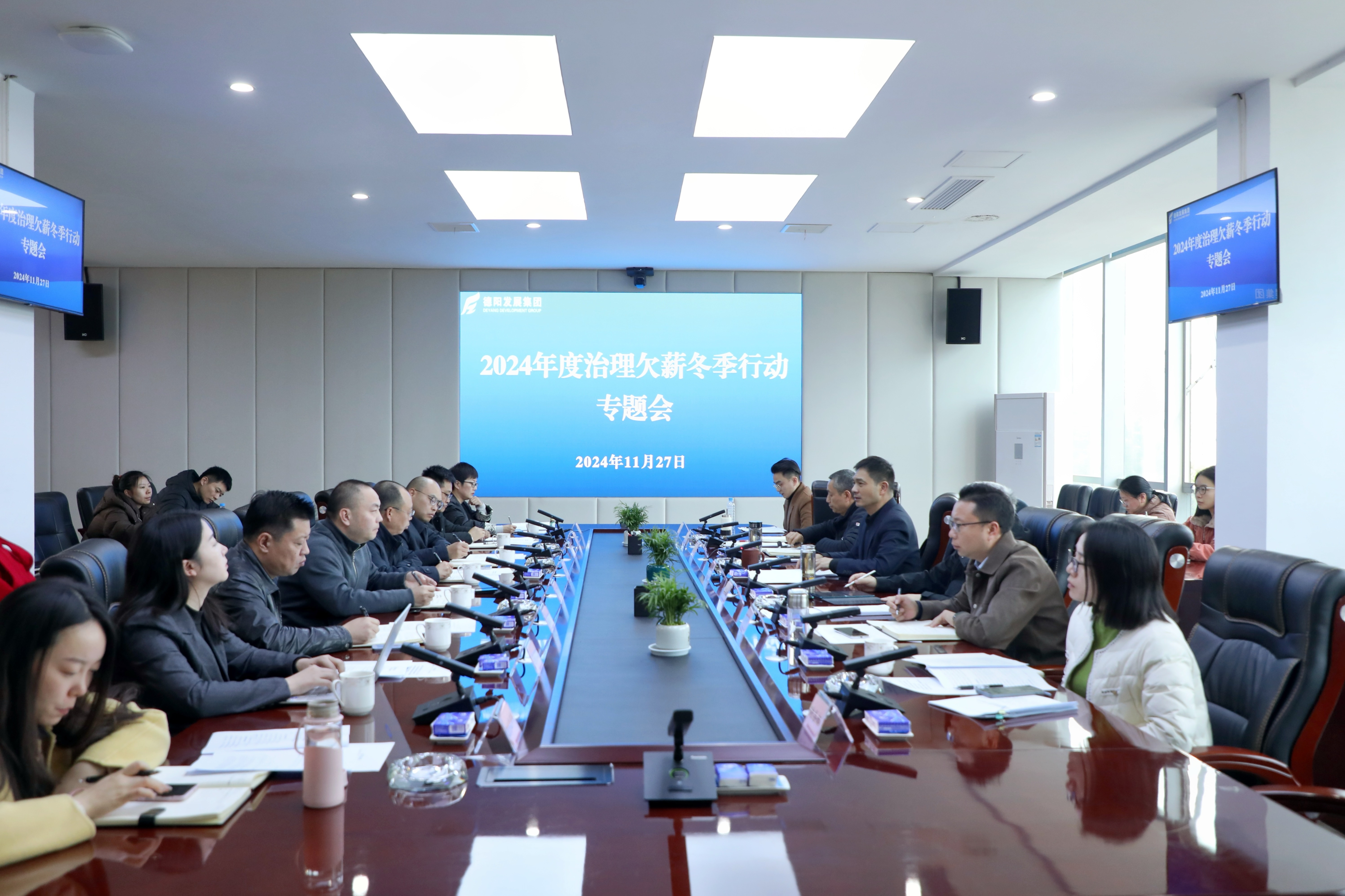 压实责任,综合施策,打响治理欠薪冬季行动攻坚战——hanimetv召开2024年度治理欠薪冬季行动专题会