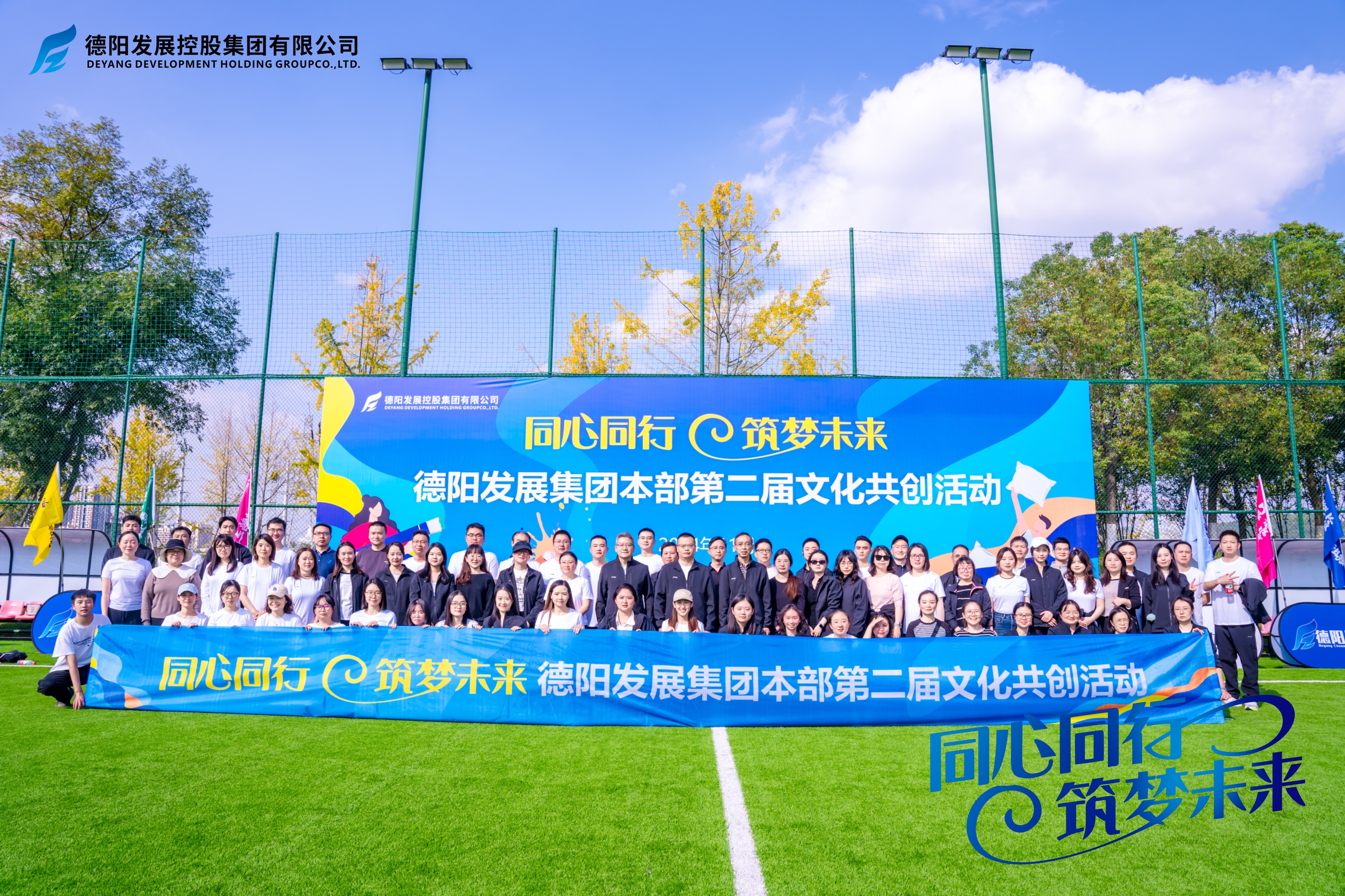 同心同行 筑梦未来│hanimetv本部第二届文化共创活动圆满举行