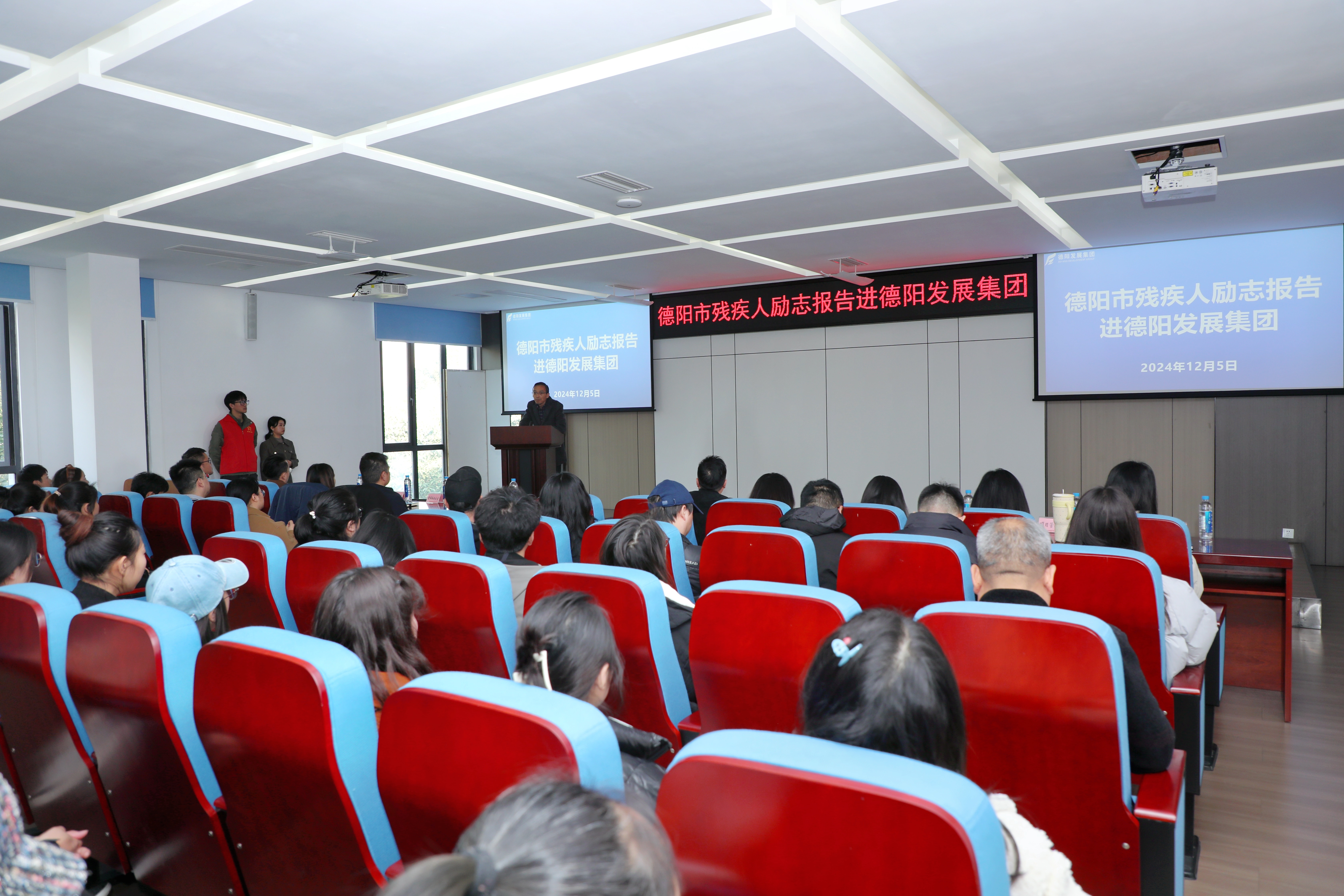 逆境翱翔，向“勇士”致敬——德阳市残疾人励志报告团走进hanimetv