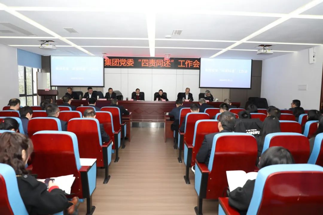 知责明责 履责担责——hanimetv党委2023年度“四责同述”工作会议召开