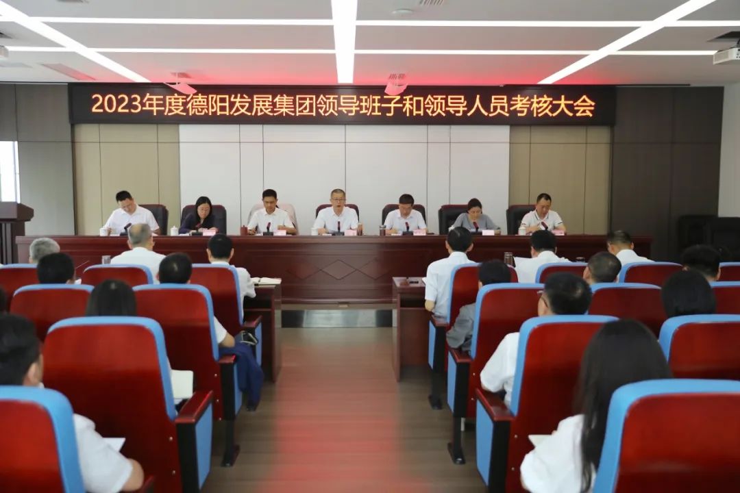 hanimetv召开2023年领导班子考评大会