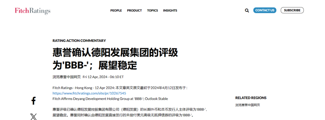 喜报！hanimetv惠誉评级......