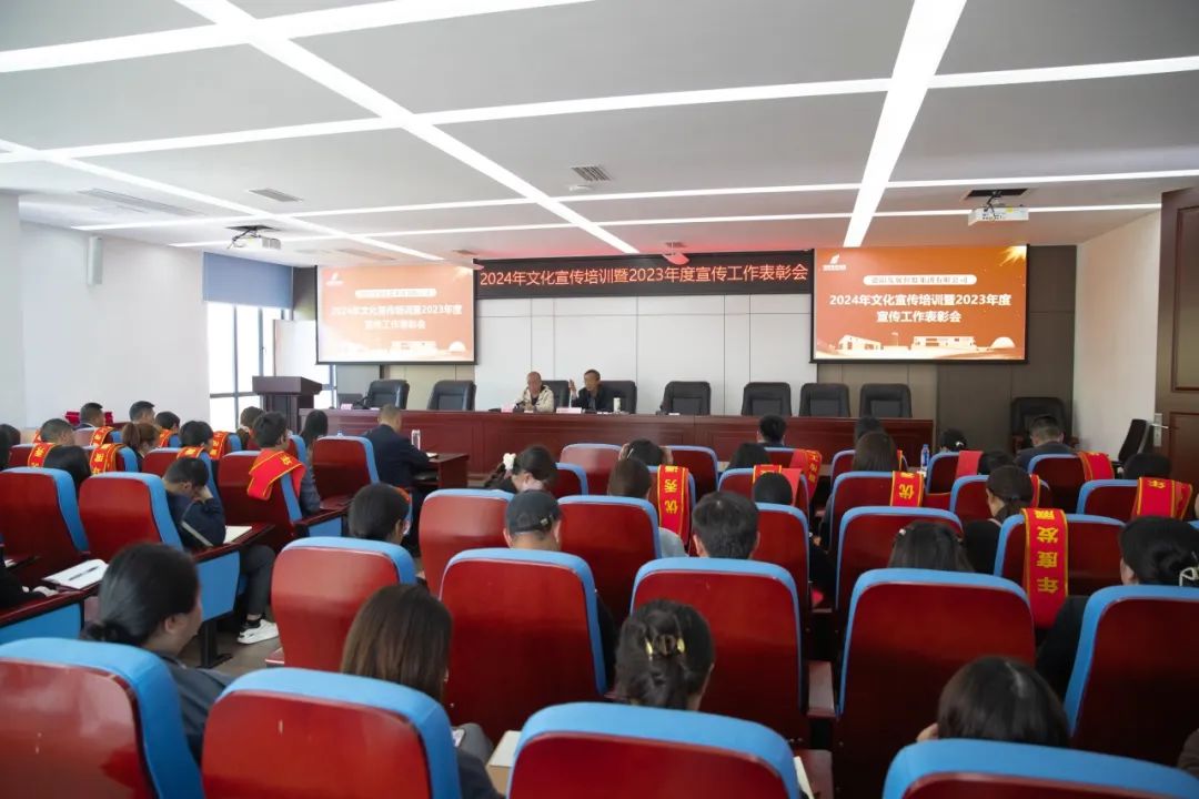 靶向充电 多维赋能——hanimetv举行文化宣传培训暨2023年度宣传工作表彰会