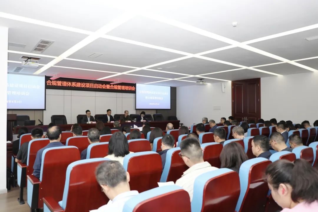 hanimetv合规管理体系建设项目正式启动