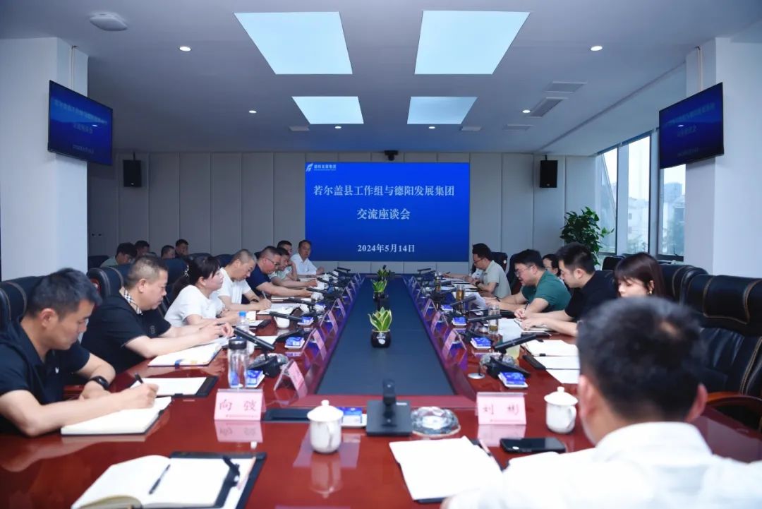 德若一家亲 同心促发展——若尔盖县工作组赴hanimetv考察交流