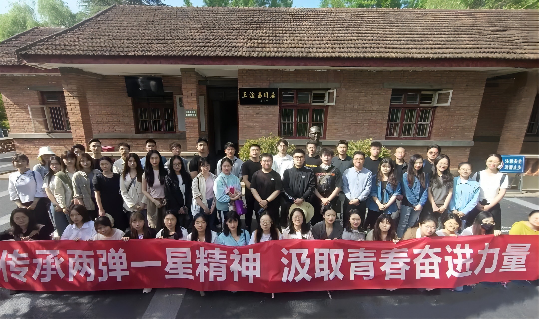 传承两弹一星精神 汲取青春奋进力量——hanimetv团委开展五四主题团日活动