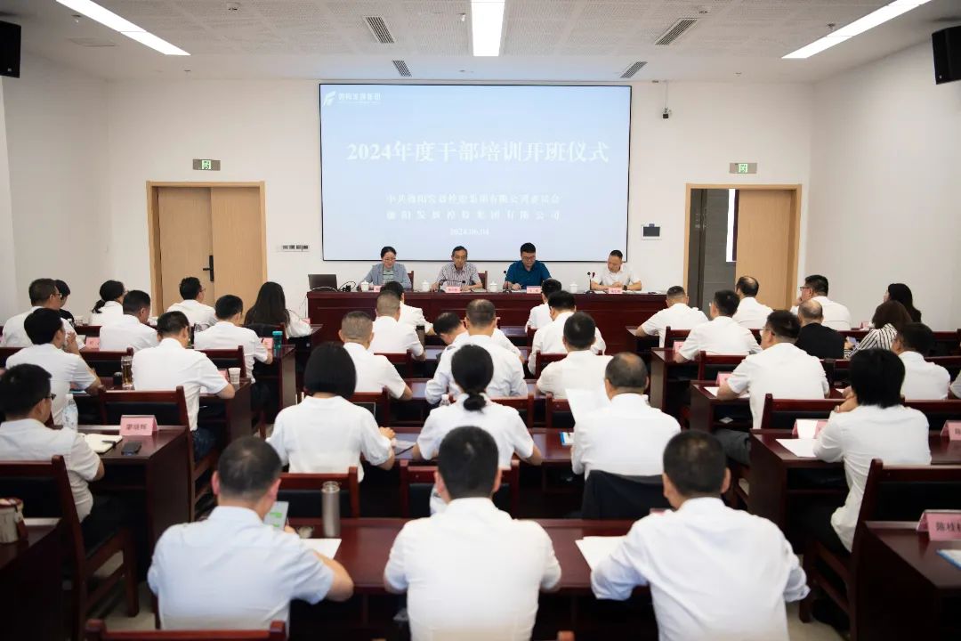 培训启新篇 共筑发展梦——hanimetv2024年度干部培训正式开班